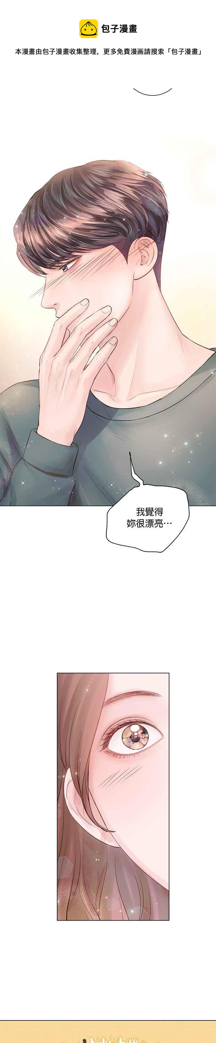 《今生必定是幸福结局》第28话 第30页