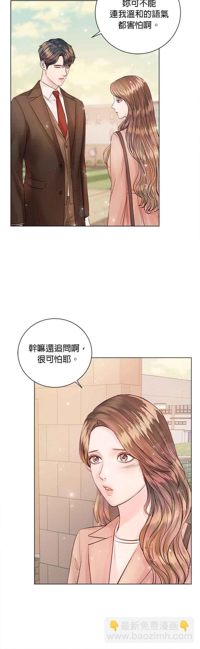 《今生必定是幸福结局》第27话 第14页