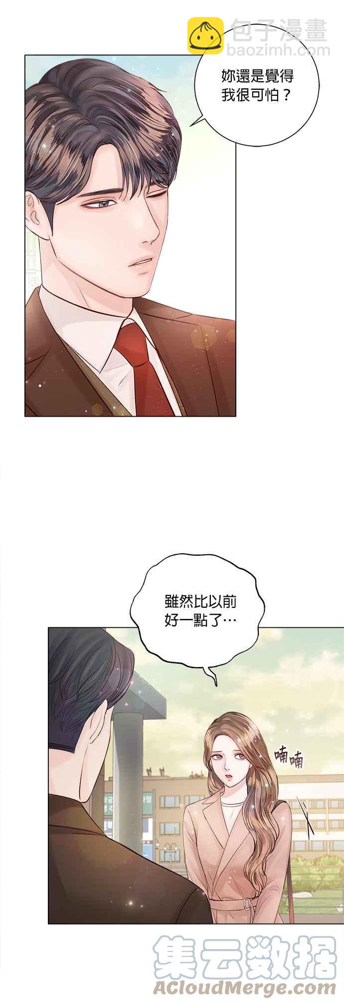 《今生必定是幸福结局》第27话 第15页