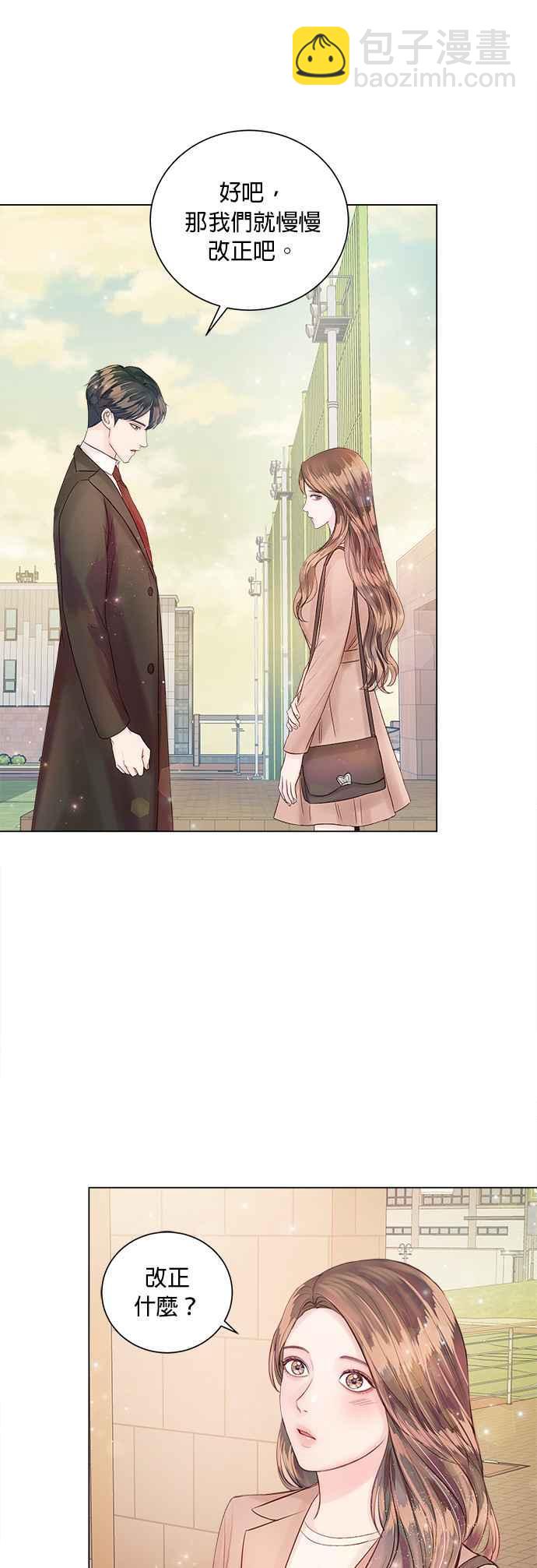 《今生必定是幸福结局》第27话 第16页