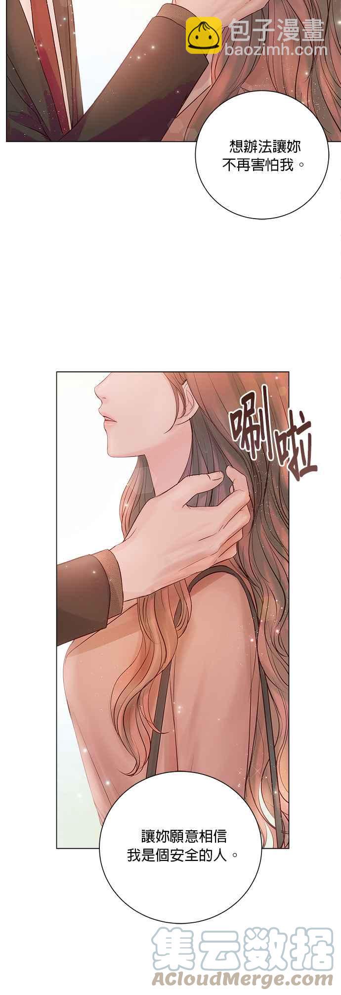 《今生必定是幸福结局》第27话 第19页