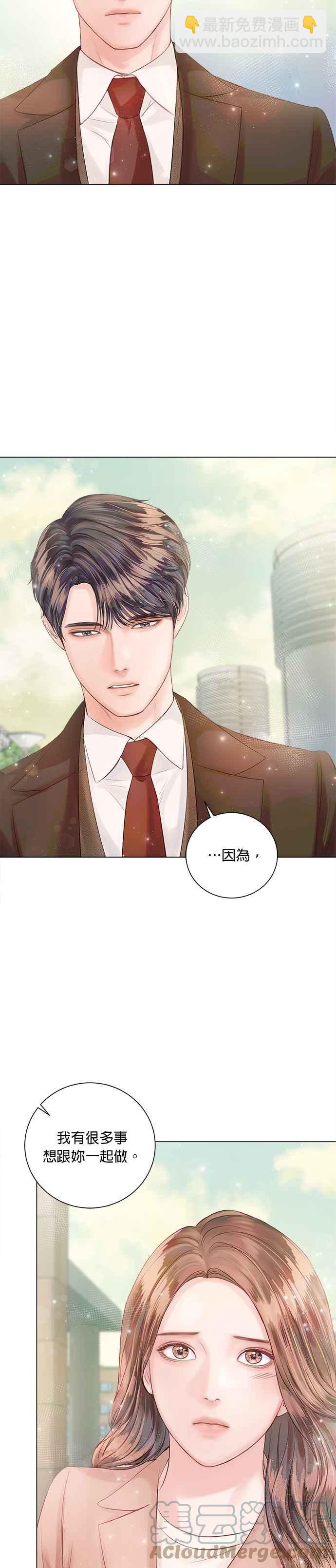 《今生必定是幸福结局》第27话 第21页