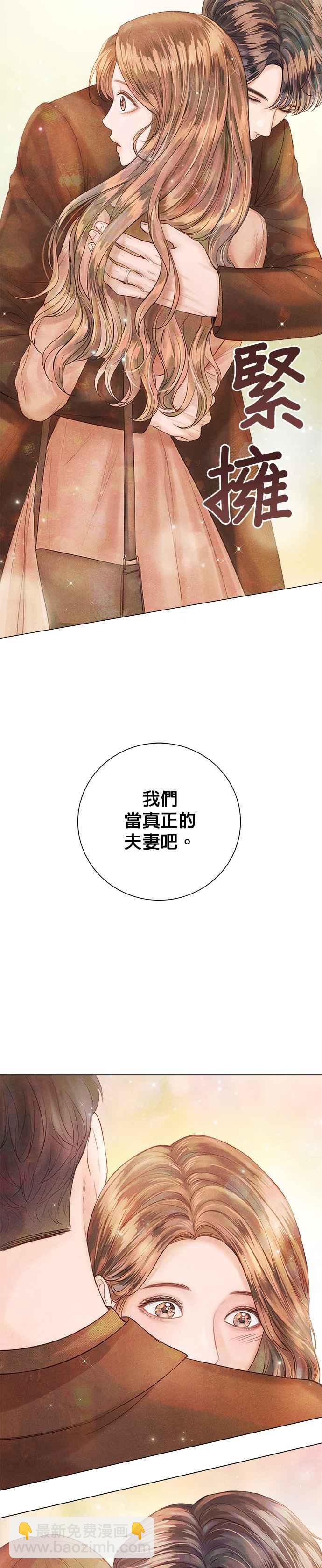 《今生必定是幸福结局》第27话 第24页