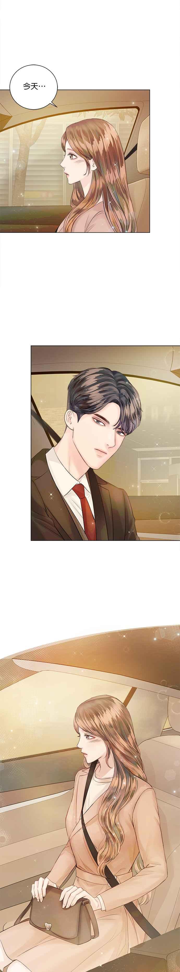 《今生必定是幸福结局》第27话 第30页