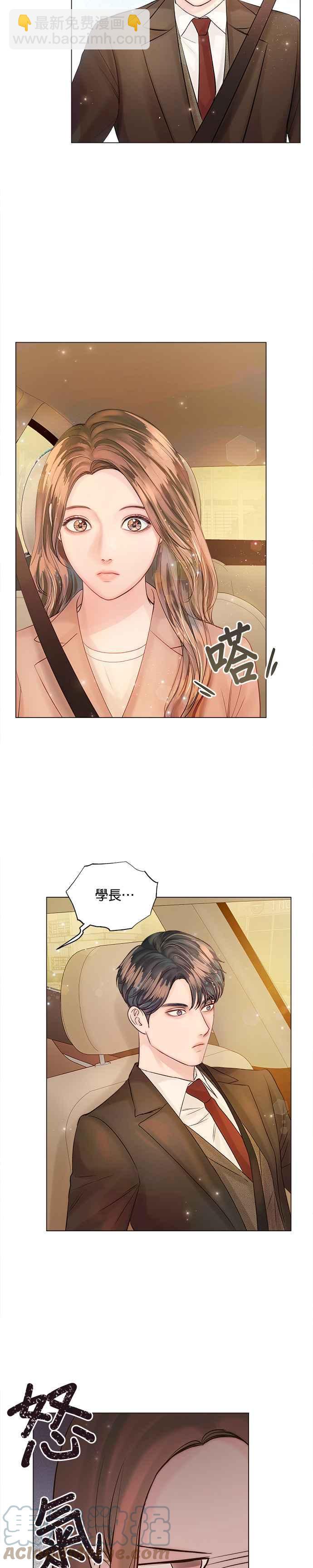 《今生必定是幸福结局》第27话 第33页