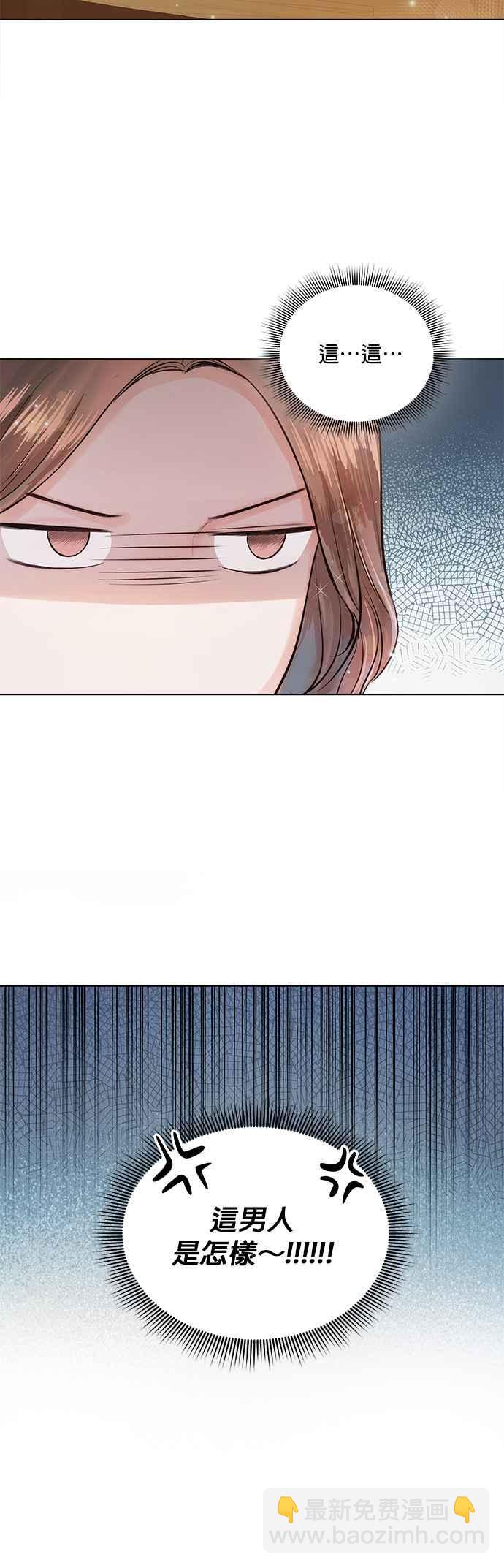 《今生必定是幸福结局》第27话 第36页