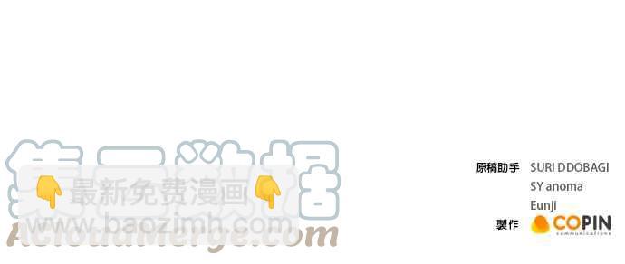 《今生必定是幸福结局》第27话 第37页
