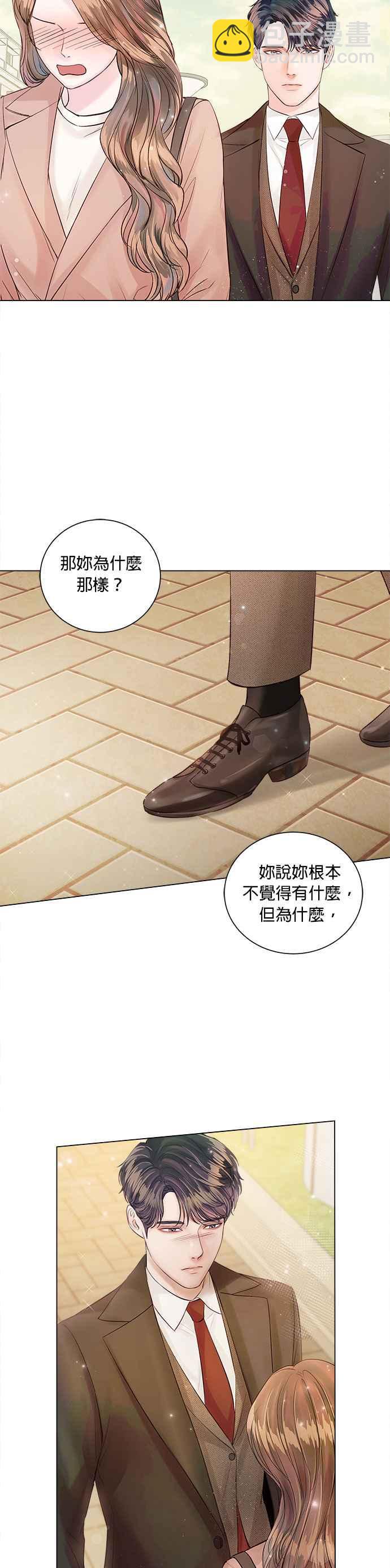 《今生必定是幸福结局》第27话 第6页