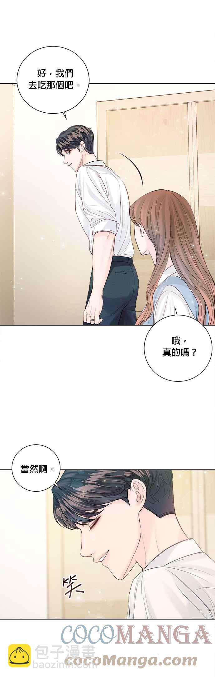 《今生必定是幸福结局》第32话 第13页