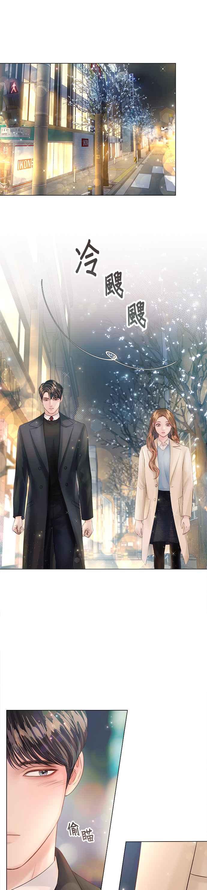 《今生必定是幸福结局》第32话 第16页