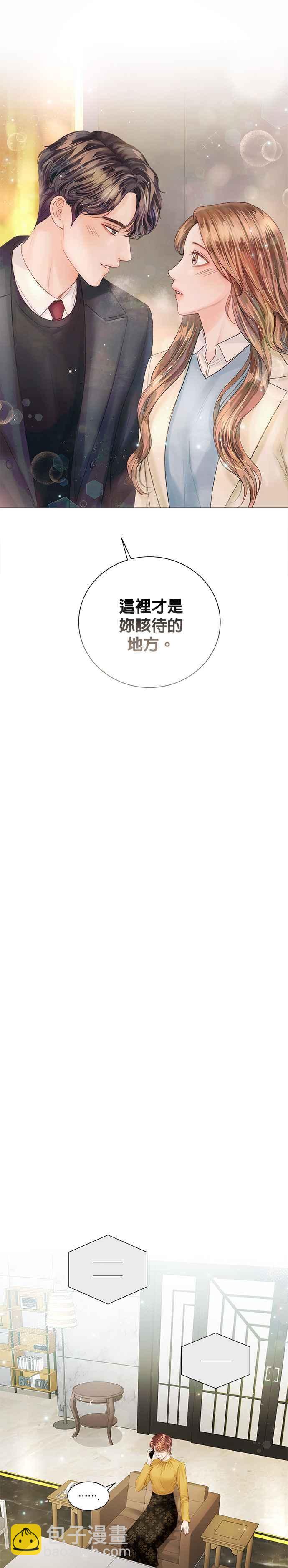 《今生必定是幸福结局》第32话 第22页