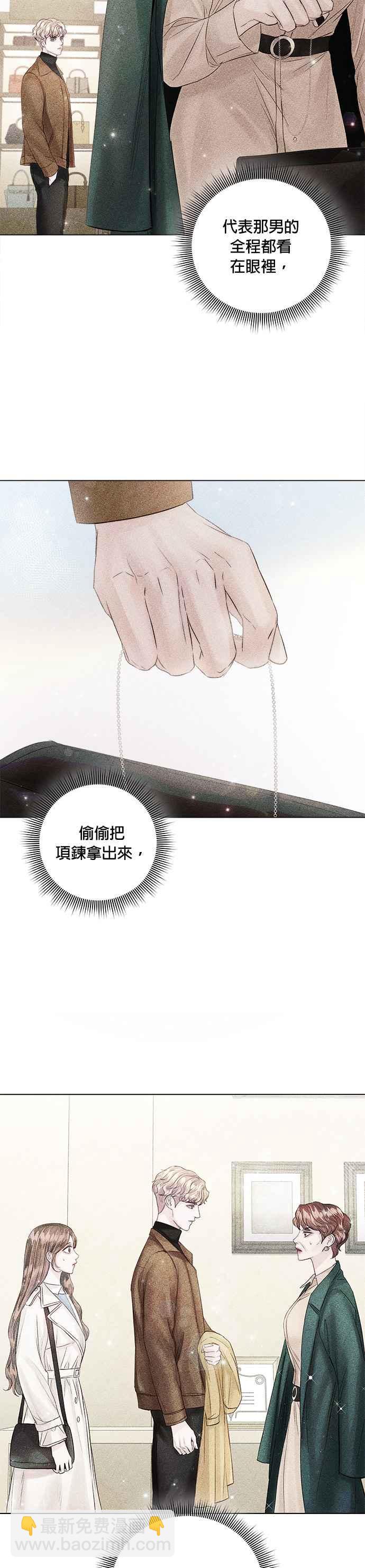 《今生必定是幸福结局》第32话 第26页