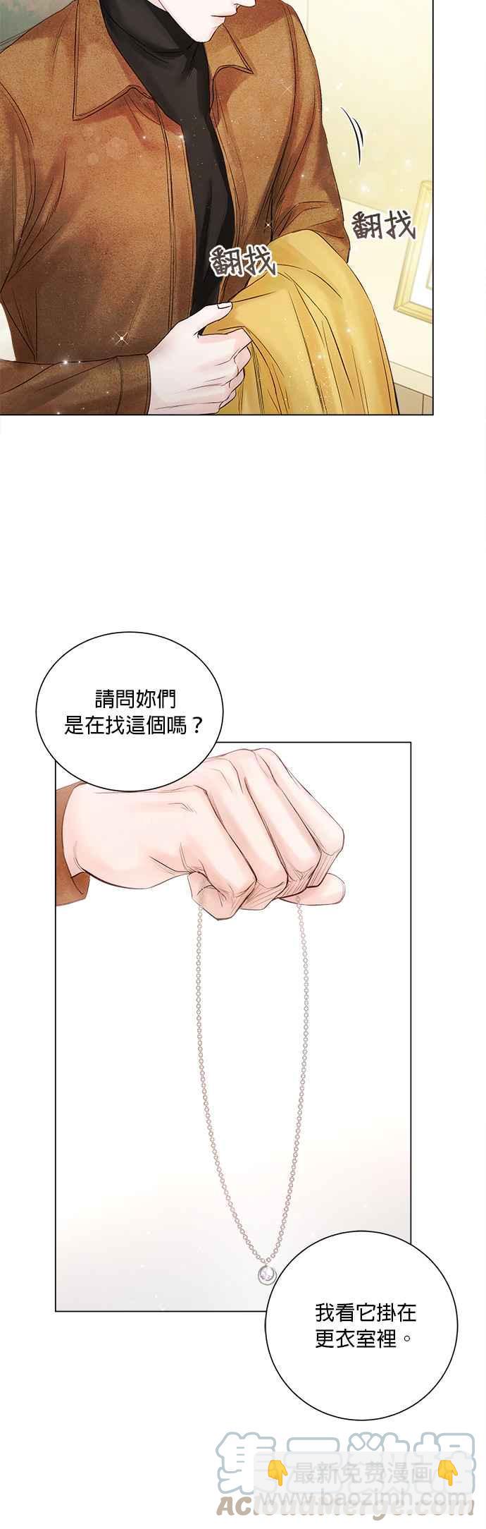 《今生必定是幸福结局》第31话 第17页