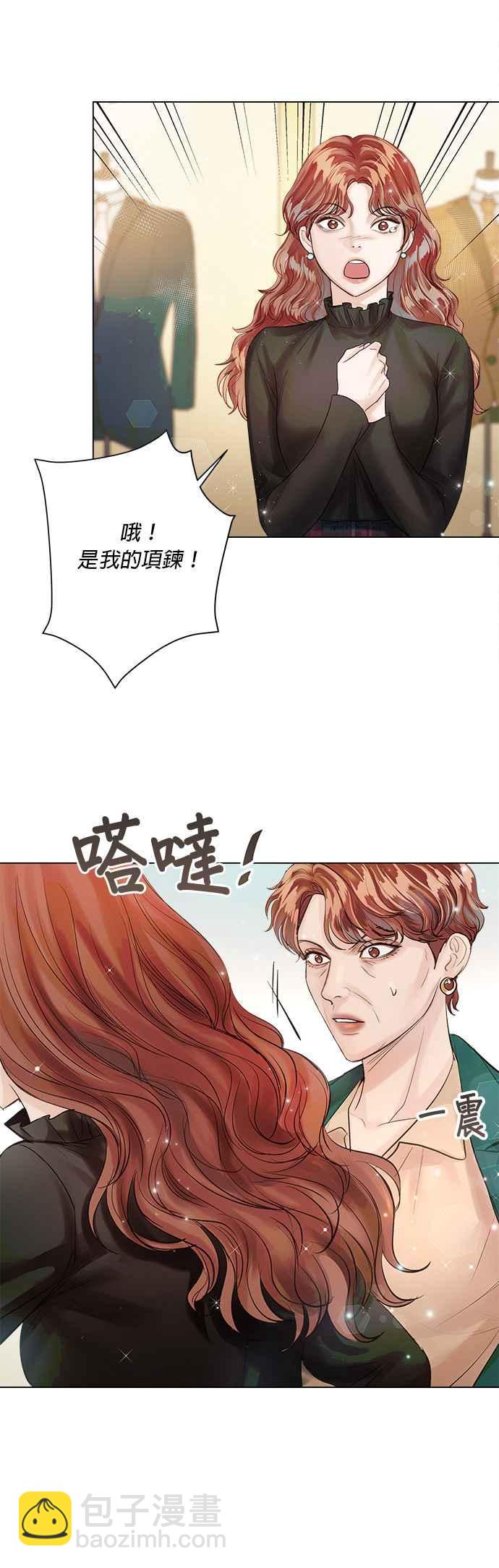 《今生必定是幸福结局》第31话 第18页
