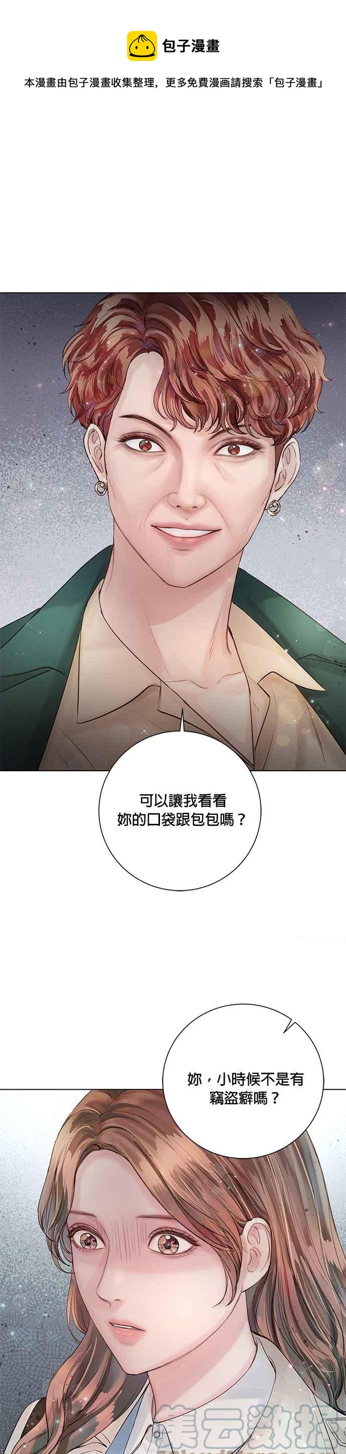 《今生必定是幸福结局》第31话 第1页