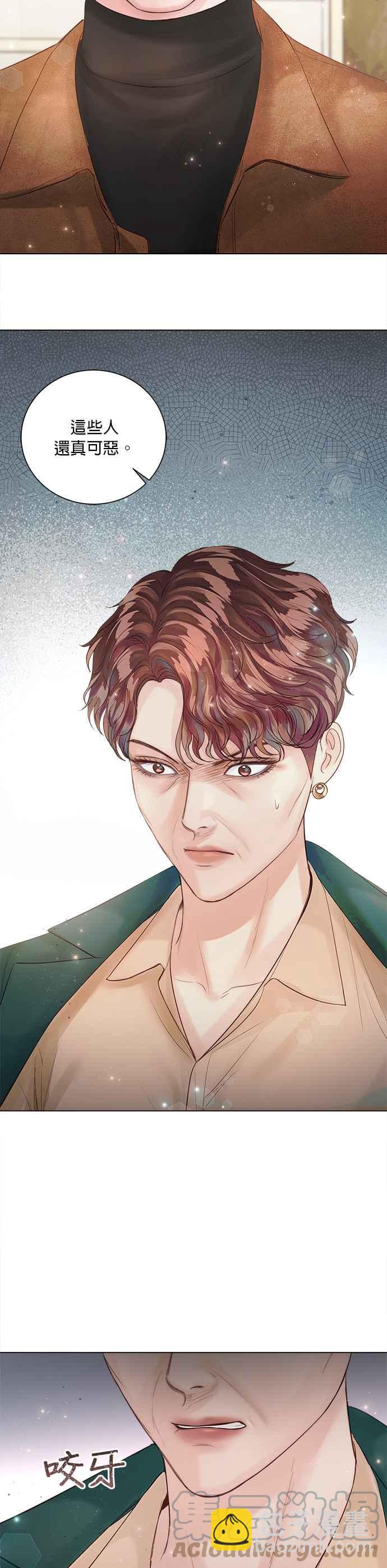 《今生必定是幸福结局》第31话 第21页