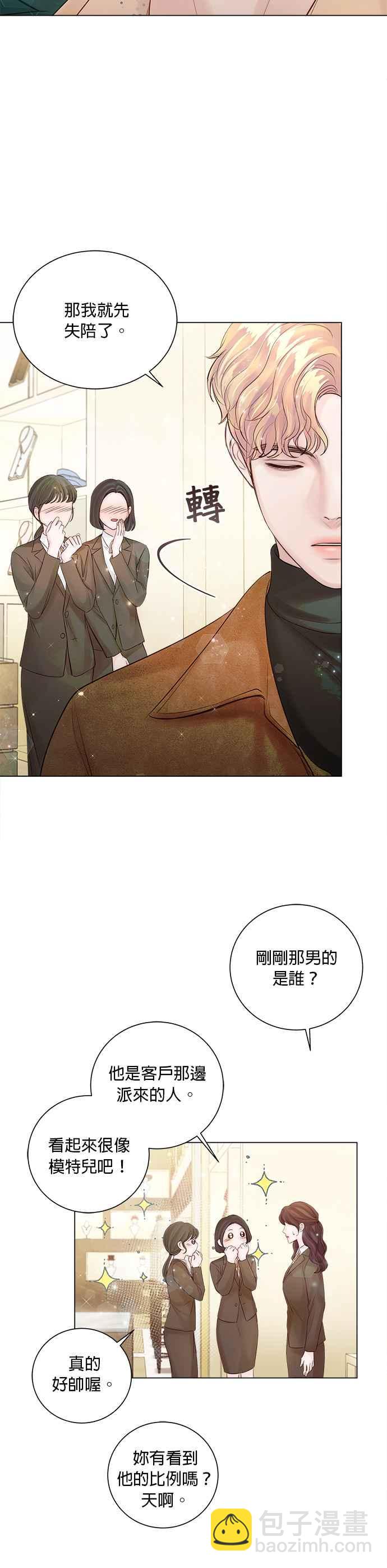 《今生必定是幸福结局》第31话 第22页