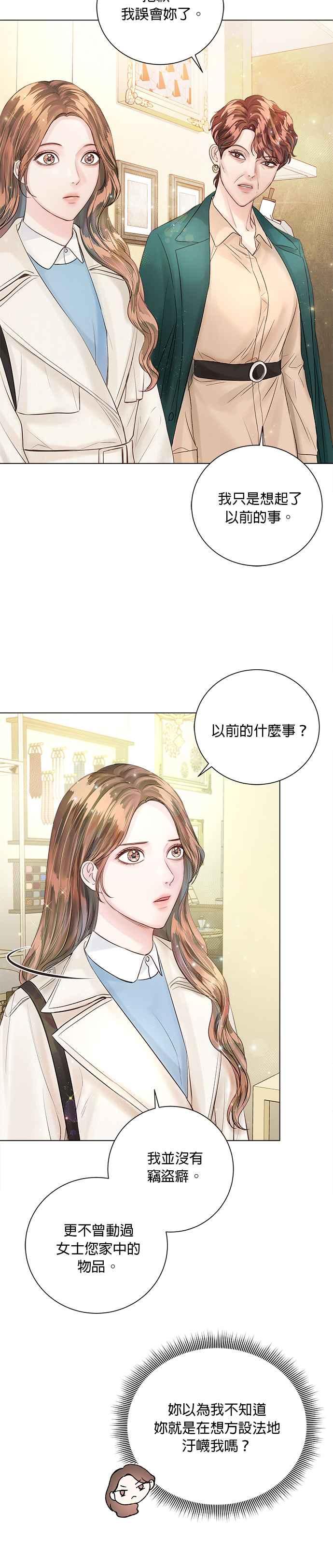 《今生必定是幸福结局》第31话 第26页