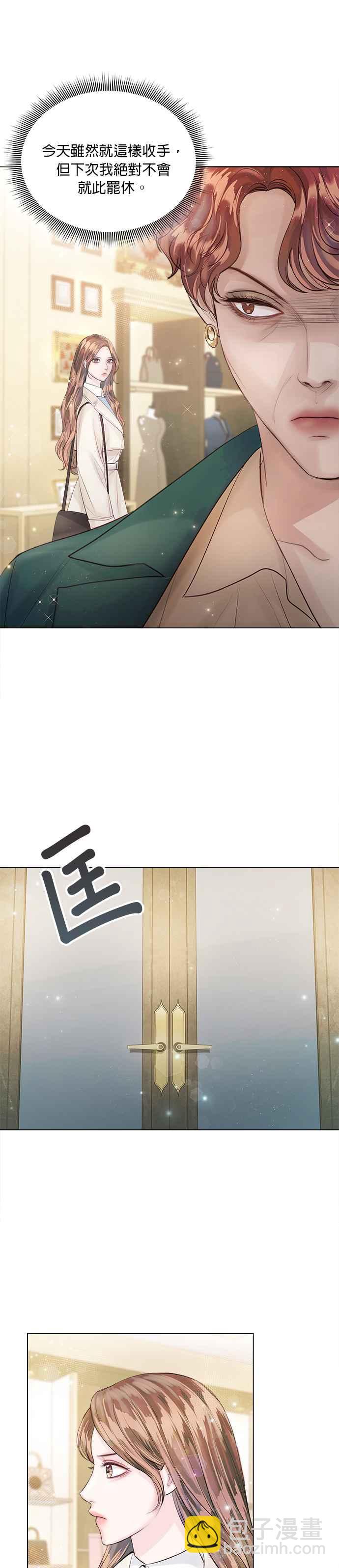 《今生必定是幸福结局》第31话 第30页