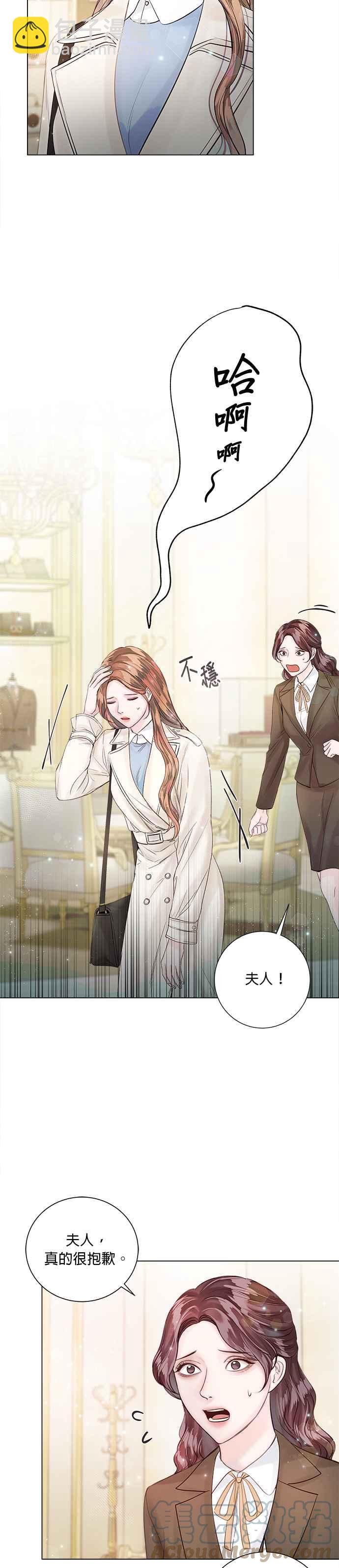 《今生必定是幸福结局》第31话 第31页