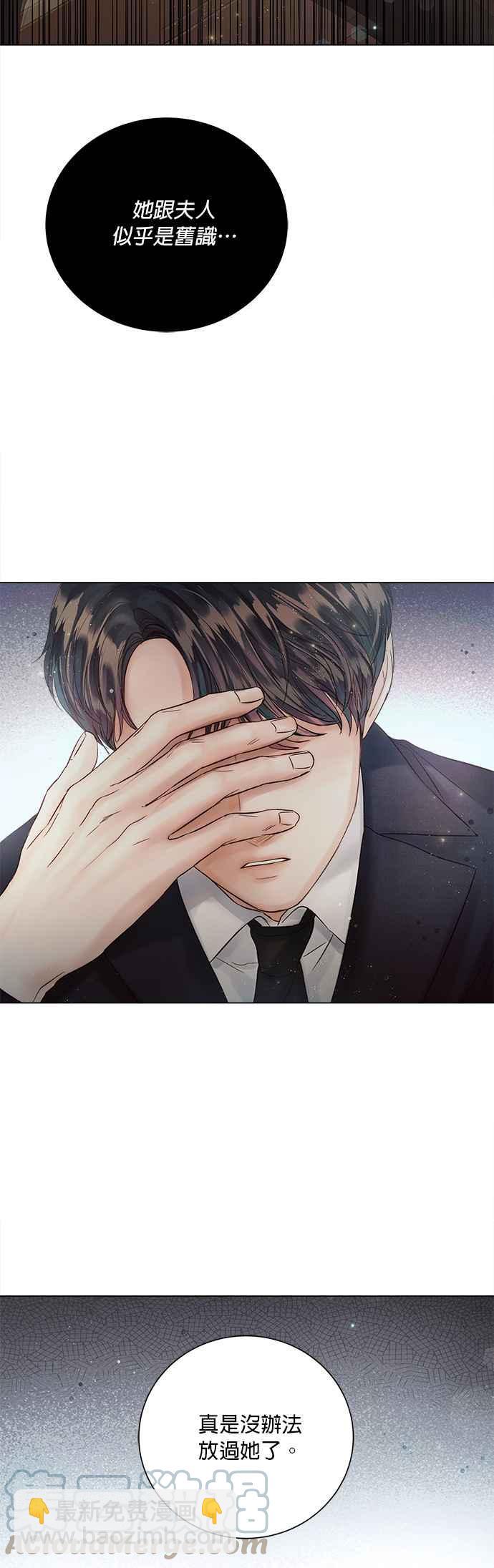 《今生必定是幸福结局》第31话 第39页