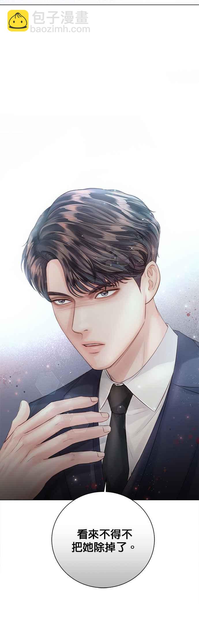 《今生必定是幸福结局》第31话 第40页