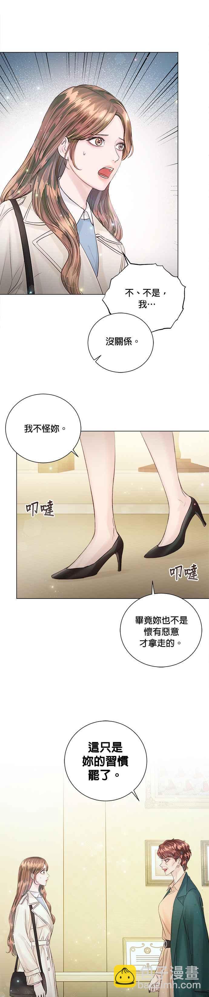 《今生必定是幸福结局》第31话 第4页