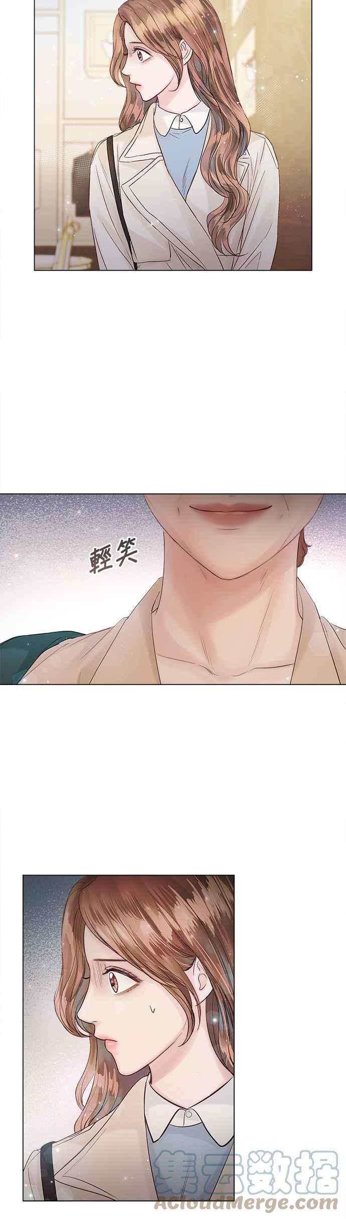 《今生必定是幸福结局》第30话 第13页