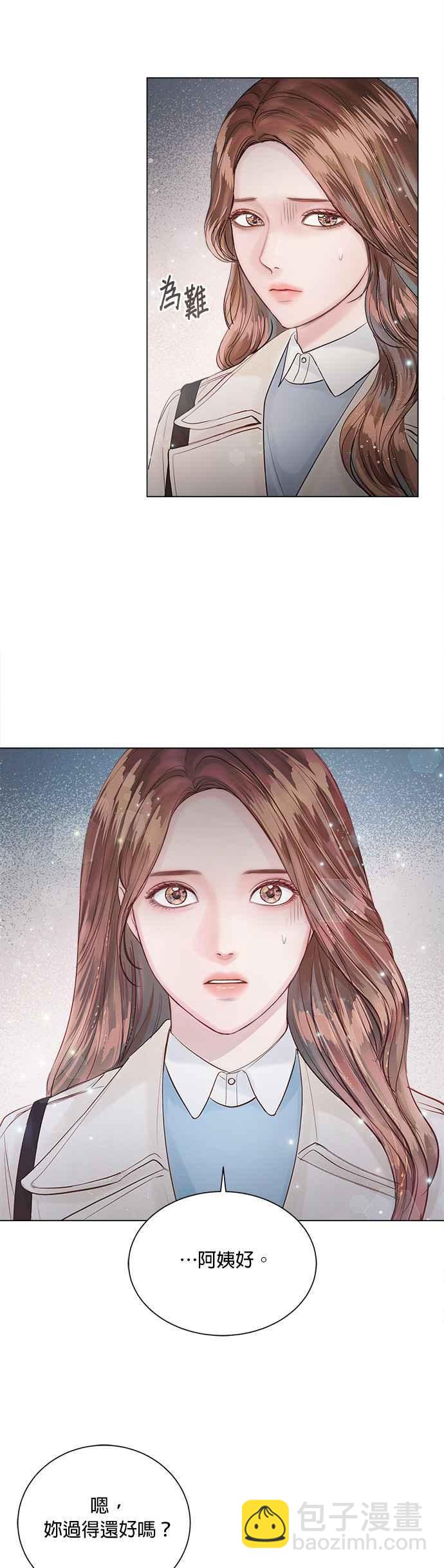 《今生必定是幸福结局》第30话 第14页