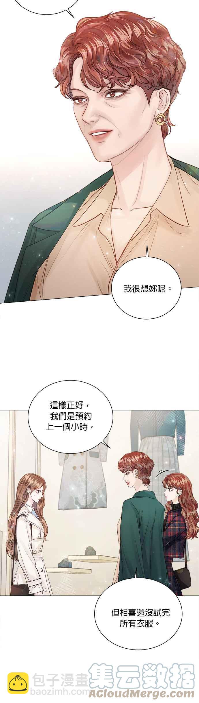 《今生必定是幸福结局》第30话 第15页
