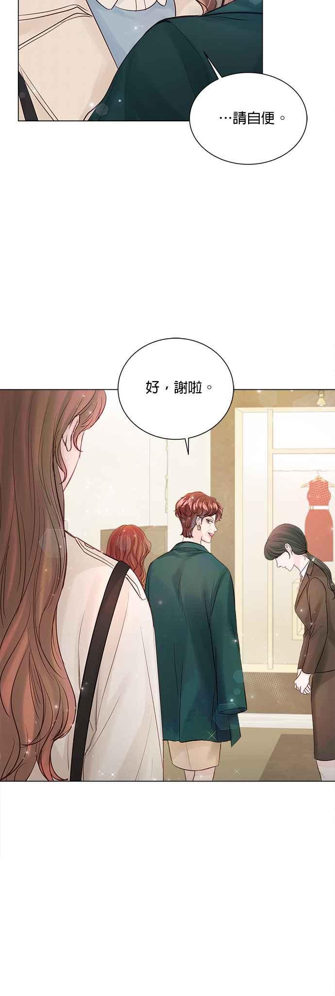 《今生必定是幸福结局》第30话 第18页