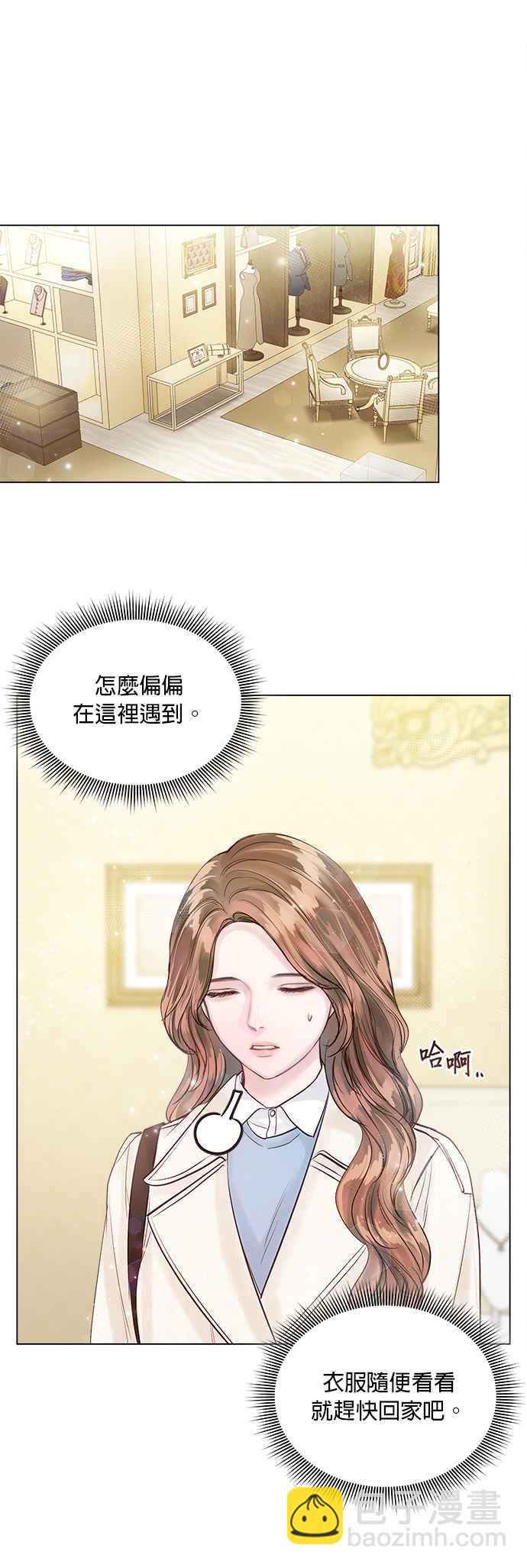 《今生必定是幸福结局》第30话 第20页