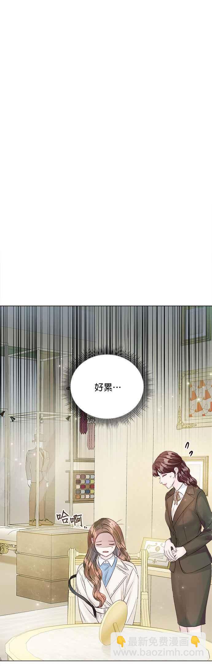 《今生必定是幸福结局》第30话 第24页