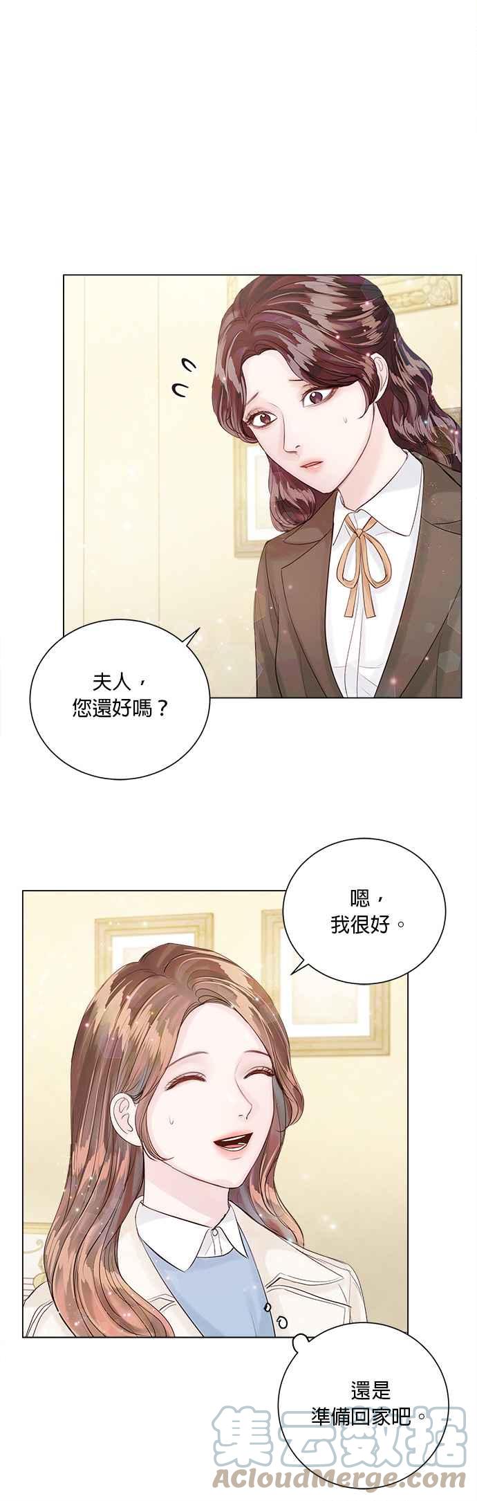 《今生必定是幸福结局》第30话 第25页