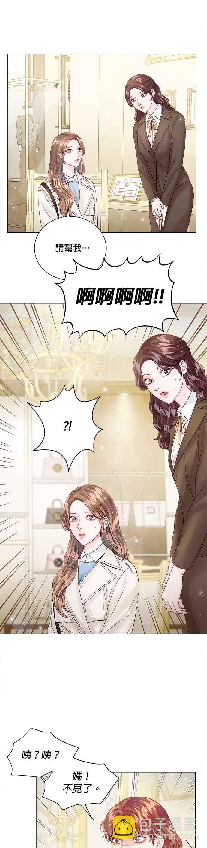 《今生必定是幸福结局》第30话 第26页