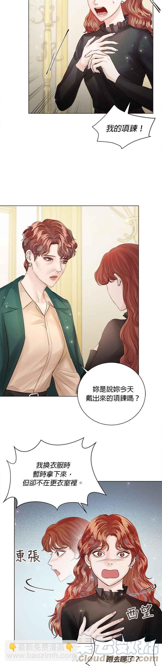 《今生必定是幸福结局》第30话 第27页