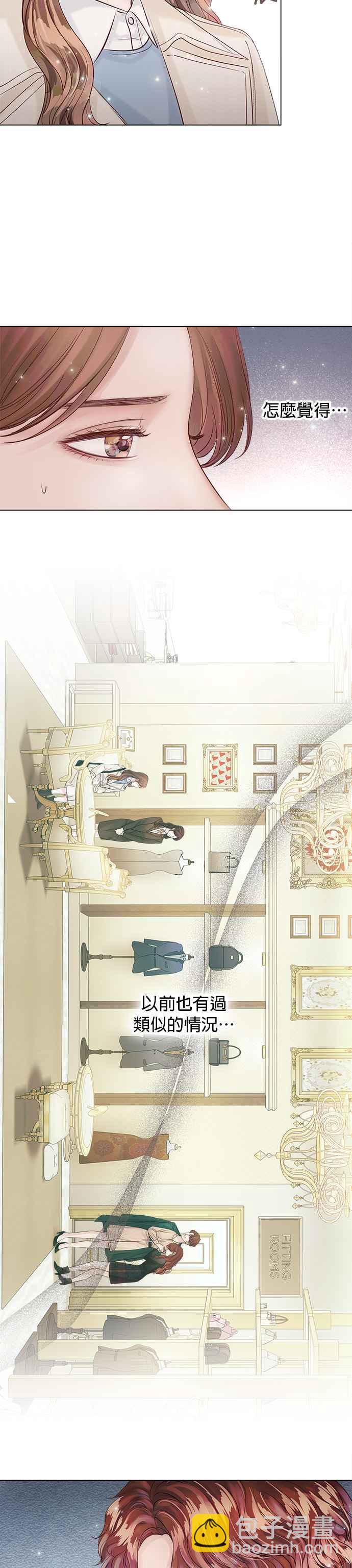 《今生必定是幸福结局》第30话 第30页