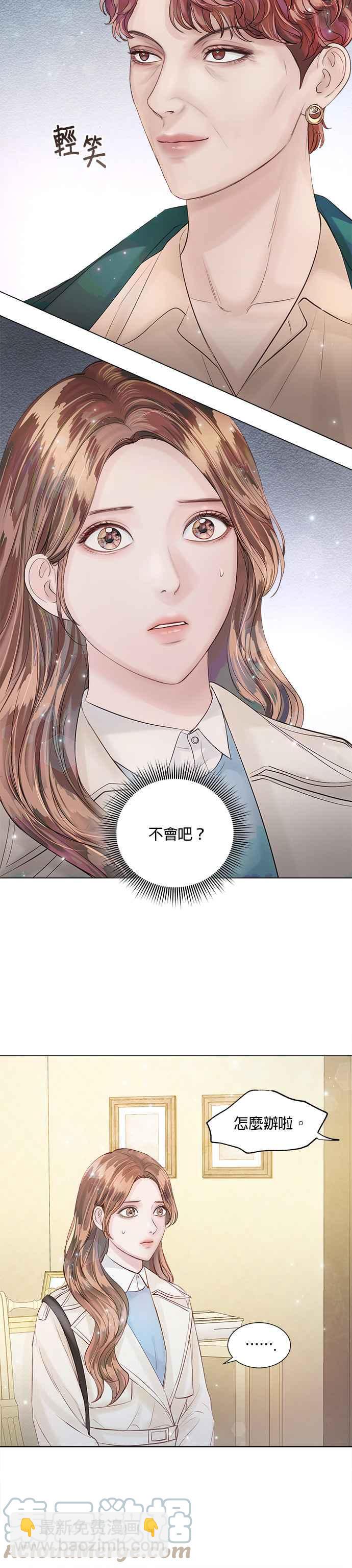 《今生必定是幸福结局》第30话 第31页