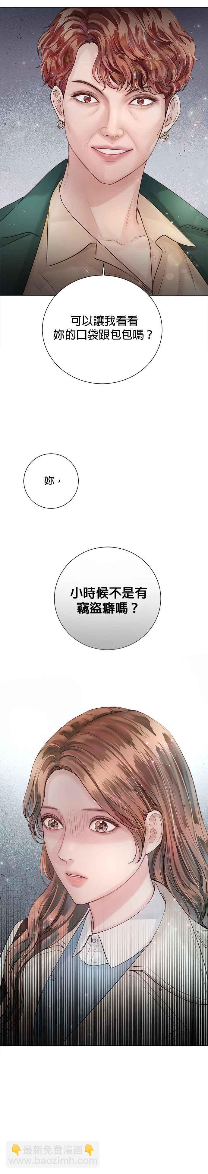 《今生必定是幸福结局》第30话 第34页