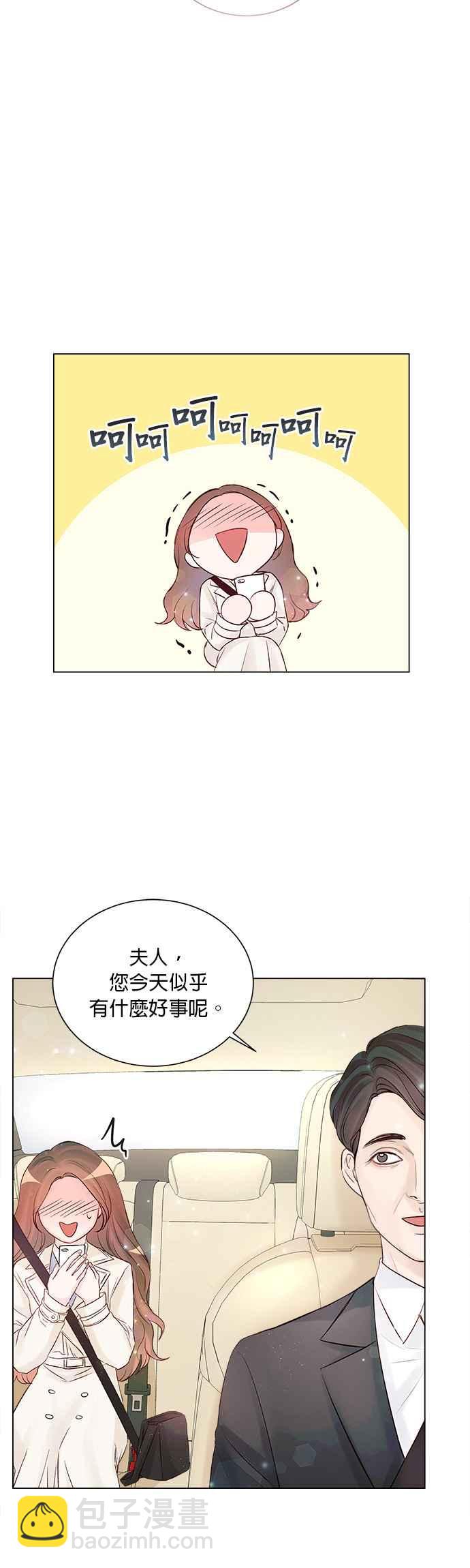 《今生必定是幸福结局》第29话 第18页