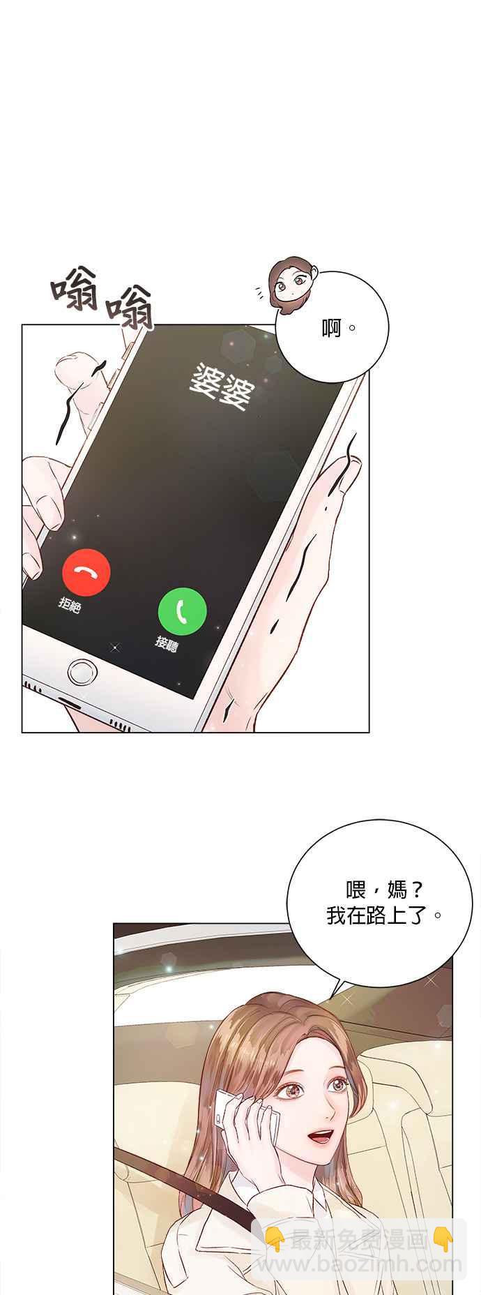 《今生必定是幸福结局》第29话 第22页
