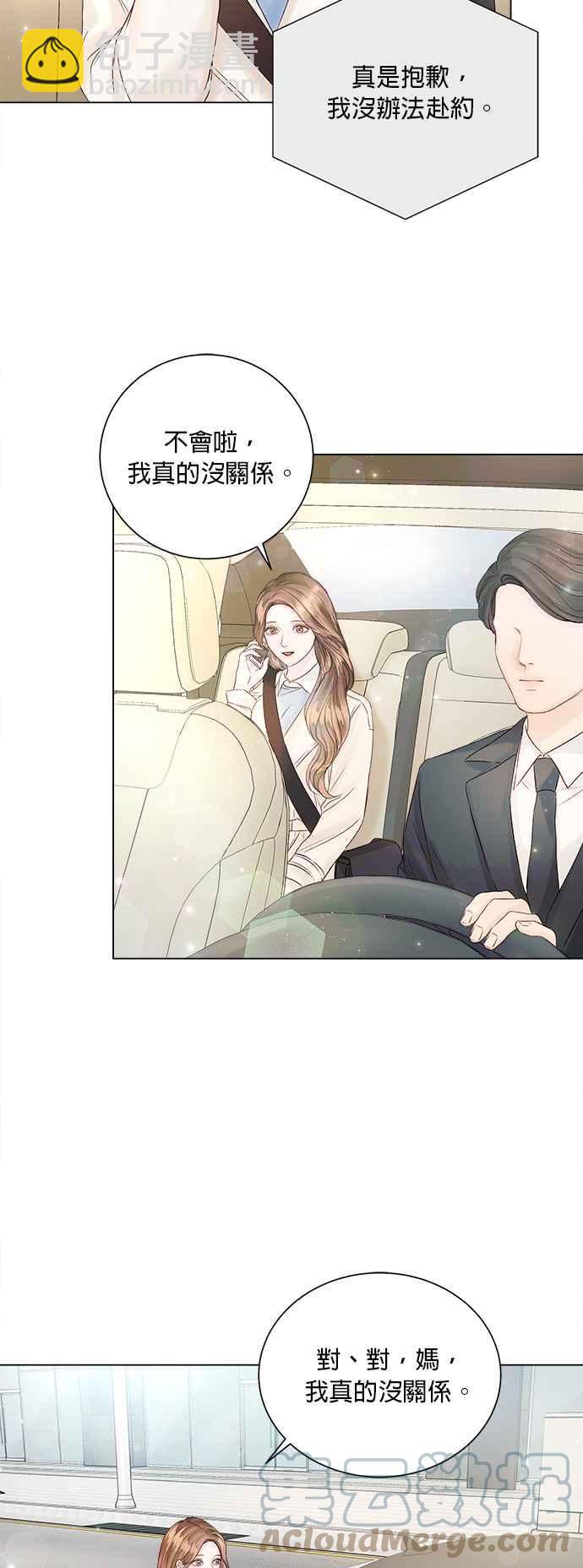 《今生必定是幸福结局》第29话 第25页
