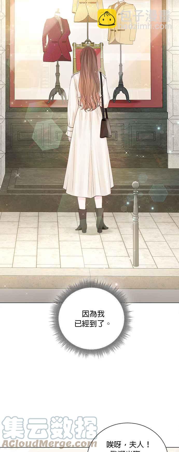 《今生必定是幸福结局》第29话 第29页
