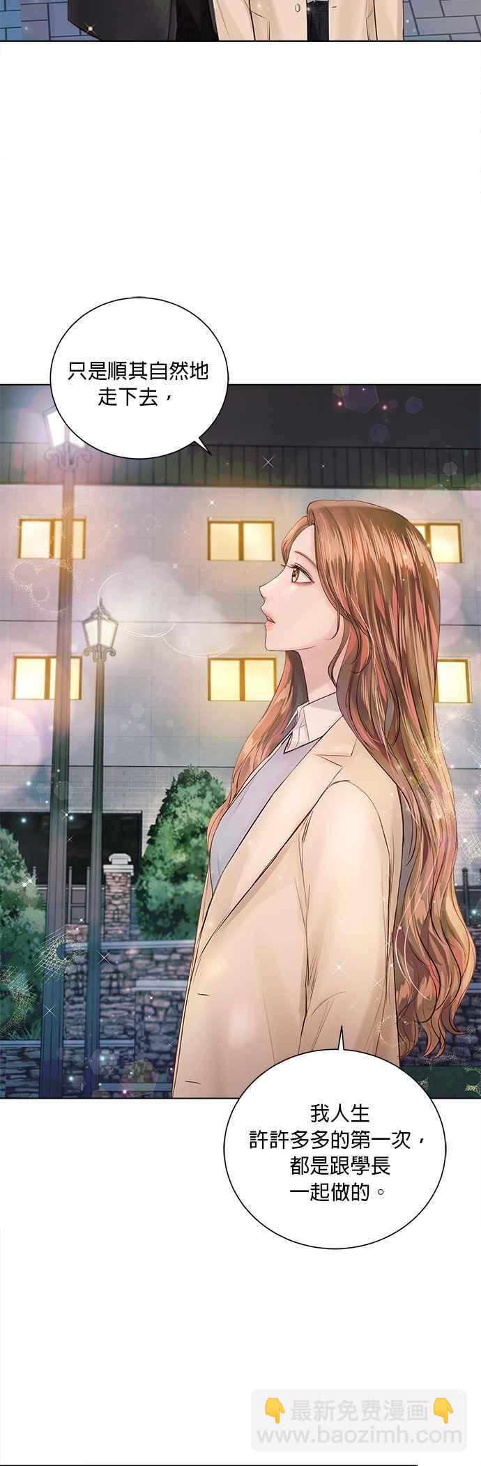 《今生必定是幸福结局》第33话 第12页