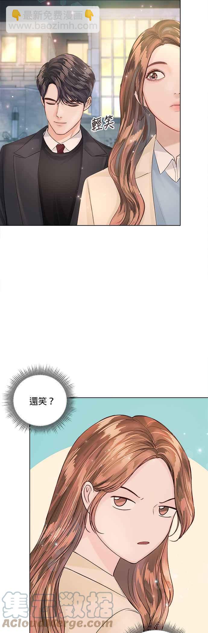 《今生必定是幸福结局》第33话 第13页