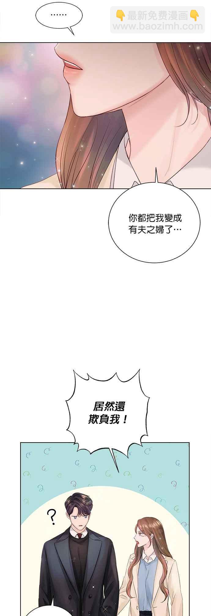 《今生必定是幸福结局》第33话 第18页