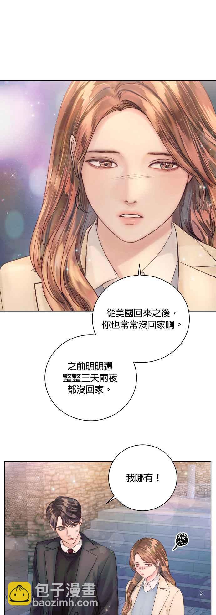 《今生必定是幸福结局》第33话 第21页
