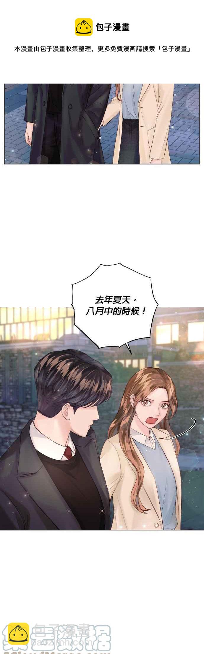 《今生必定是幸福结局》第33话 第22页