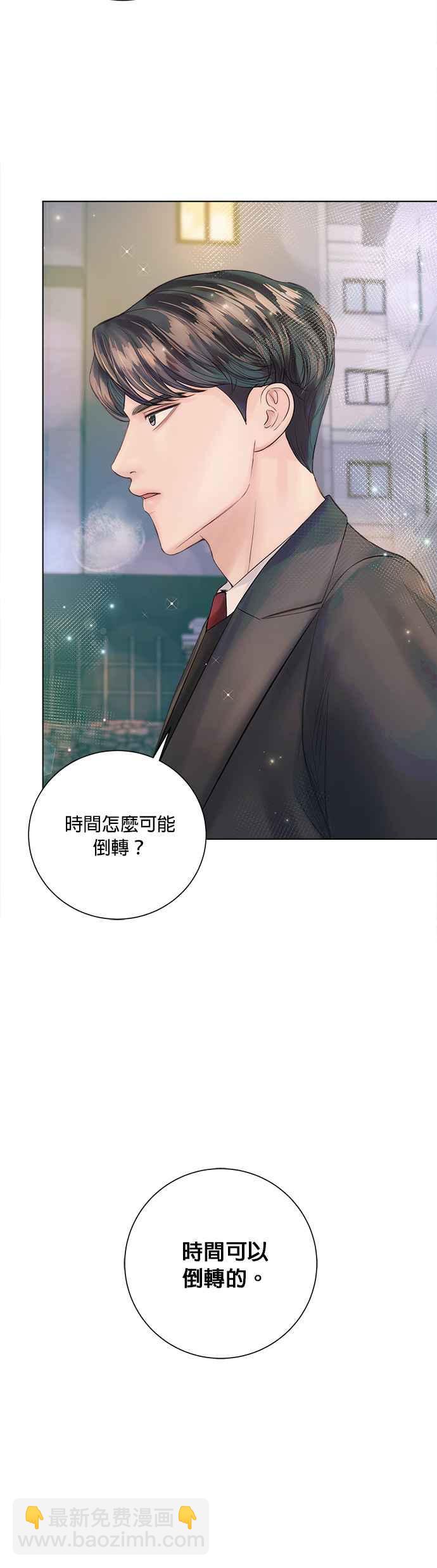 《今生必定是幸福结局》第33话 第32页