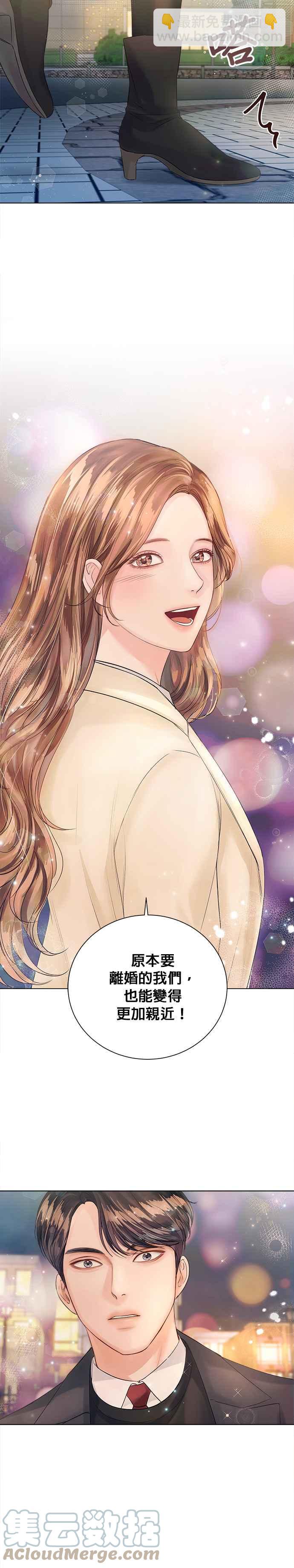 《今生必定是幸福结局》第33话 第34页
